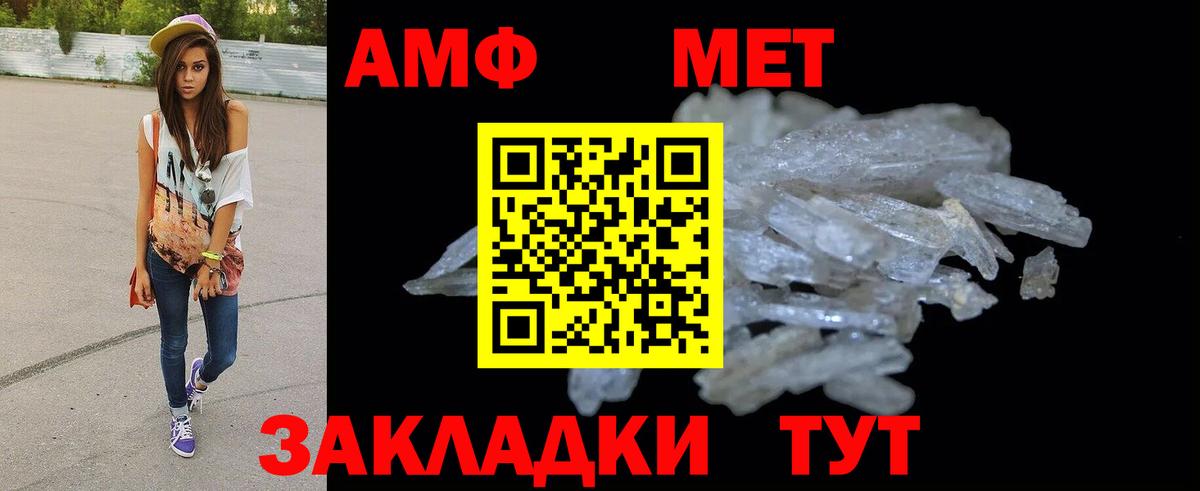 Амфетамин Розовый  Вход с VPN  АМФ  Краснокамск  Amphetamine 