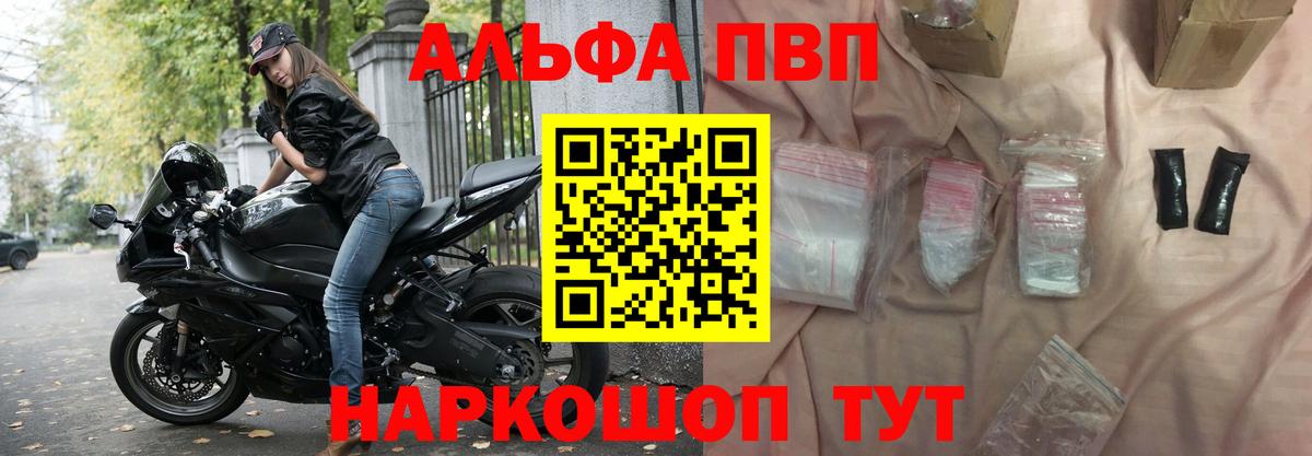 APVP крисы CK Краснокамск
