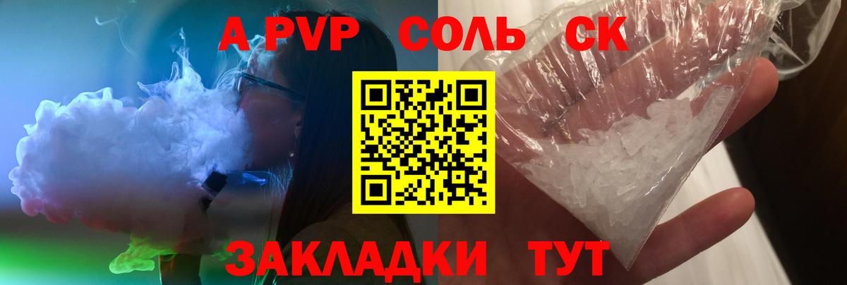 Краснокамск  Alfa_PVP VHQ  Вход с VPN  Альфа ПВП крисы CK 