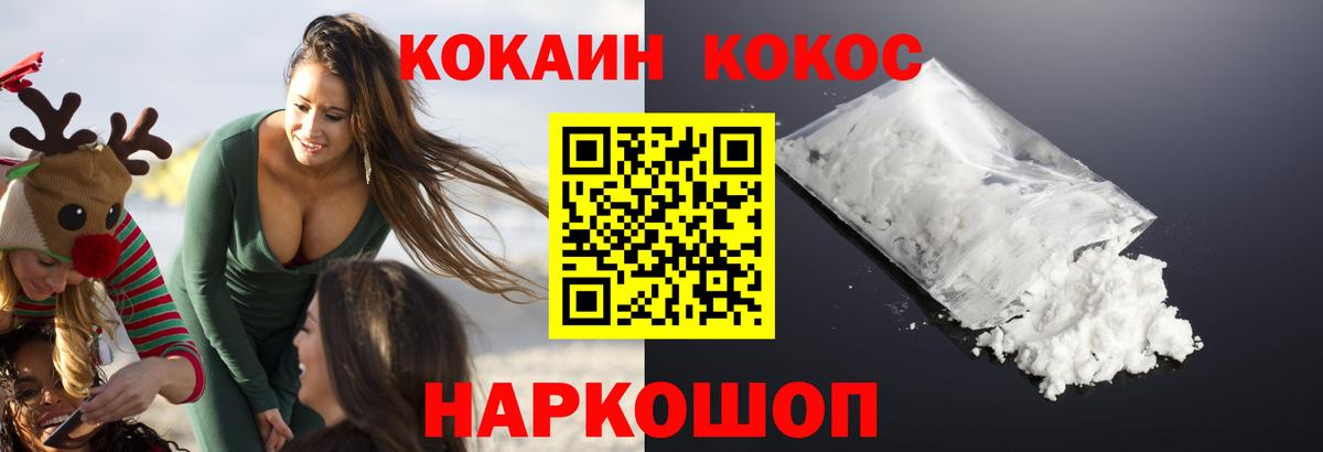 Кокаин Columbia Краснокамск