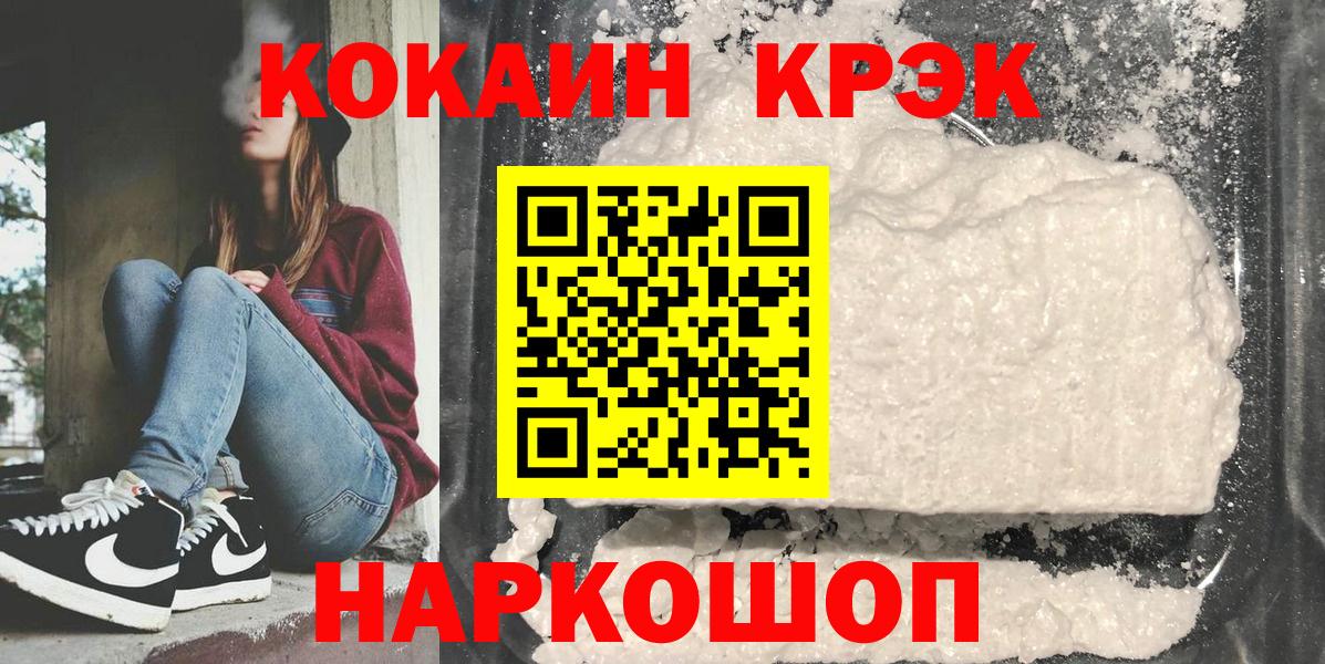 COCAIN Боливия  Cocaine Columbia  КОКАИН  Краснокамск  Вход с VPN 