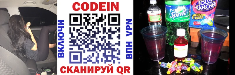 mega ссылка купить закладку Краснокамск Кодеиновый сироп Lean Purple Drank