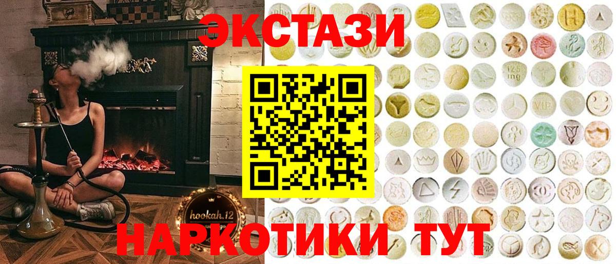 hydra зеркало  цена наркотик  Краснокамск  Вход с VPN  ЭКСТАЗИ XTC 