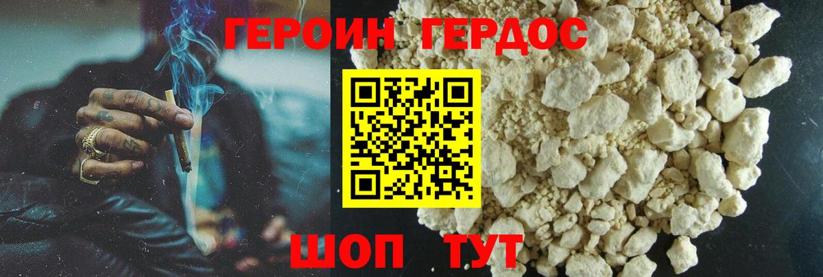 Героин афганец Краснокамск