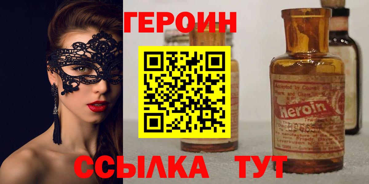 Героин VHQ  ГЕРОИН  Краснокамск  Вход с VPN 
