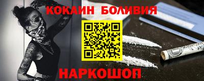 кокаин премиум Кузнецк