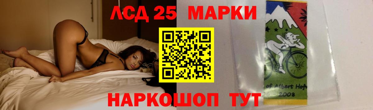 LSD-25 экстази ecstasy Краснокамск