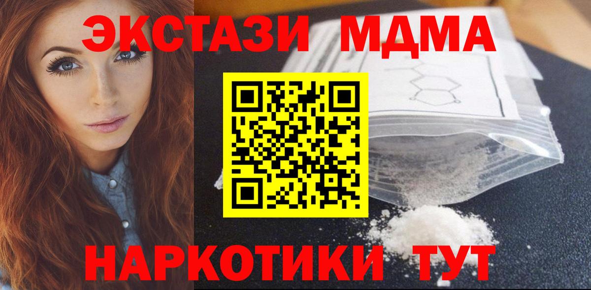 Краснокамск  MDMA VHQ  MDMA VHQ  Вход с VPN 