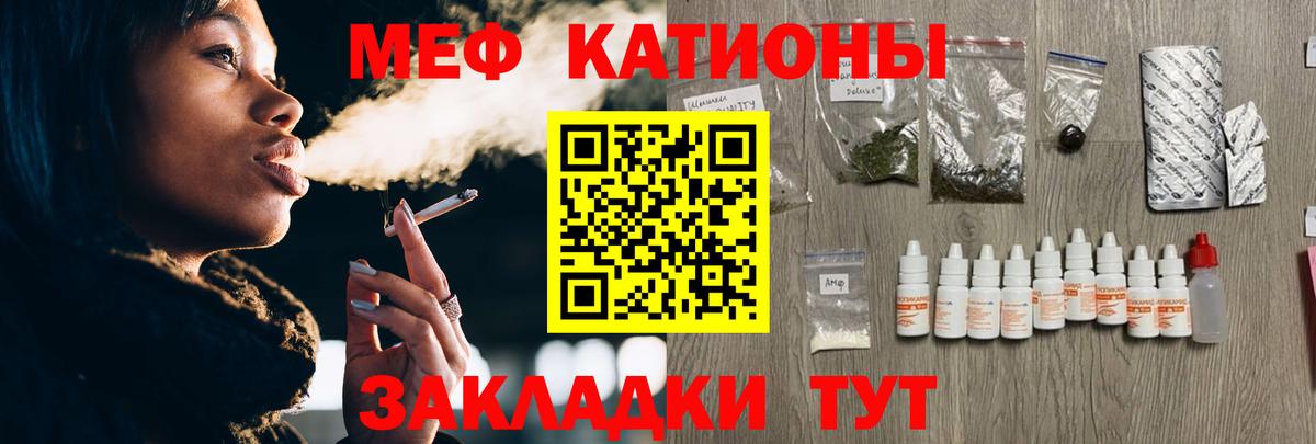 МЕФ VHQ  где продают наркотики  Краснокамск  Меф  Вход с VPN  МЯУ-МЯУ  МЕФ mephedrone 