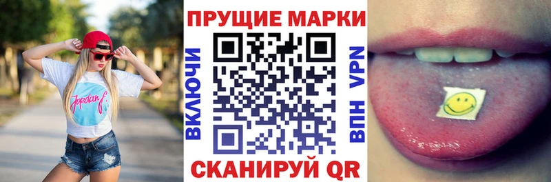 Наркотические марки 1,8мг  Краснокамск 