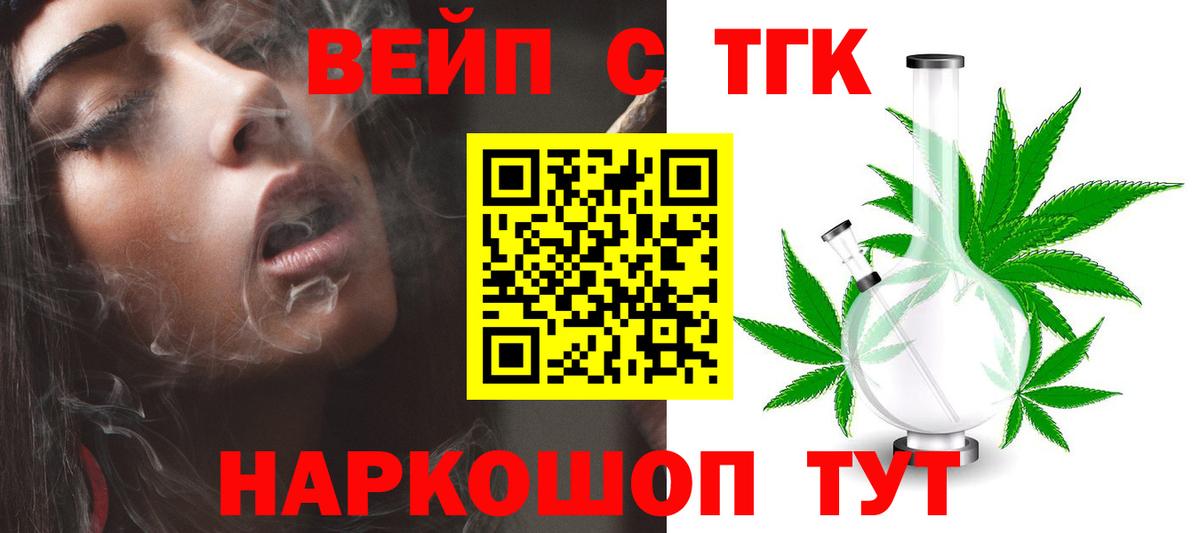 Дистиллят ТГК гашишное масло Краснокамск