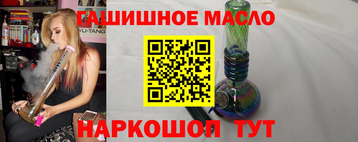 Краснокамск  ОМГ ОМГ сайт  Вход с VPN  ТГК гашишное масло  Дистиллят ТГК THC oil 